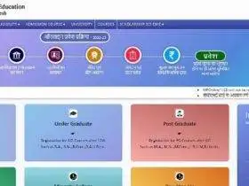 Epravesh MPOnline - Platform For Exam Registration In India